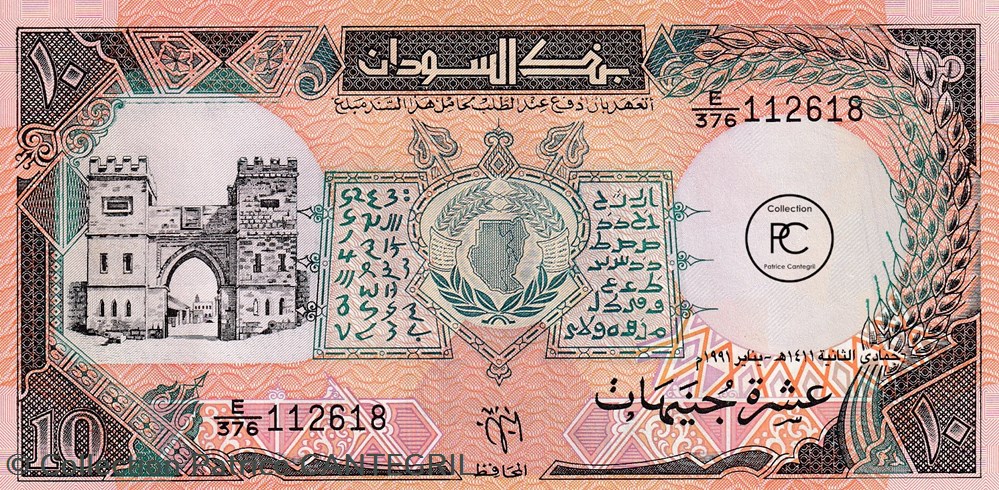 1991 Pick46 10 £ - Livre soudanaise Unc billets afrique 1991 pick46 10 livre soudanaise unc