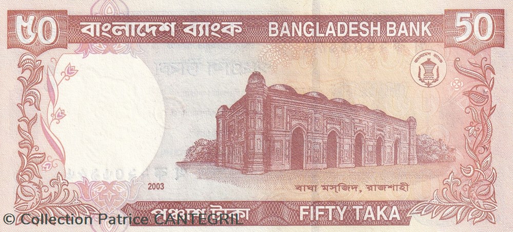 50 Taka Bangladesh Bank 2003 Unc Pick 41a billets asie 50 taka bangladesh bank 2003 unc pick 41a