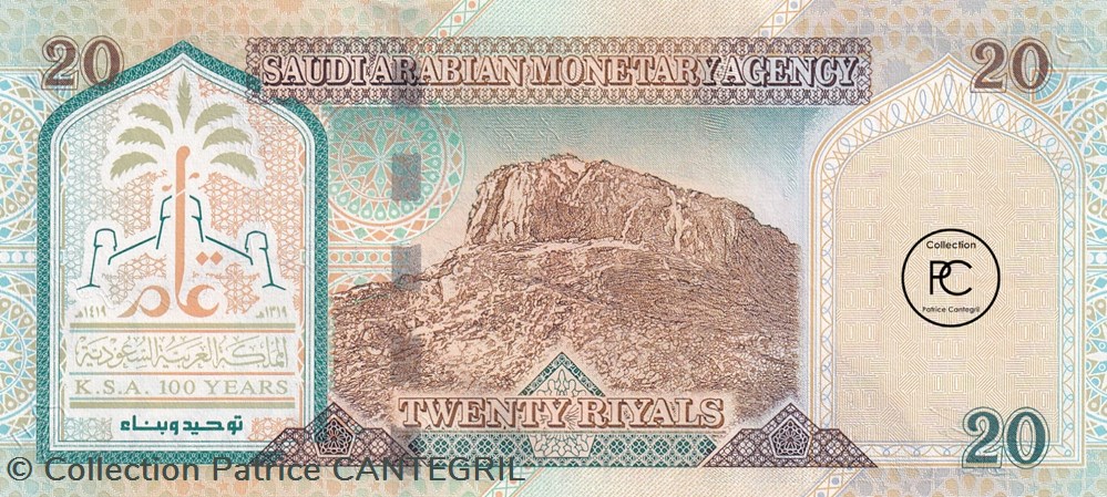 1999 Pick27 20 ر.س - Riyal saoudien Unc billets asie arabie saoudite 1999 pick27 20 riyal saoudien unc