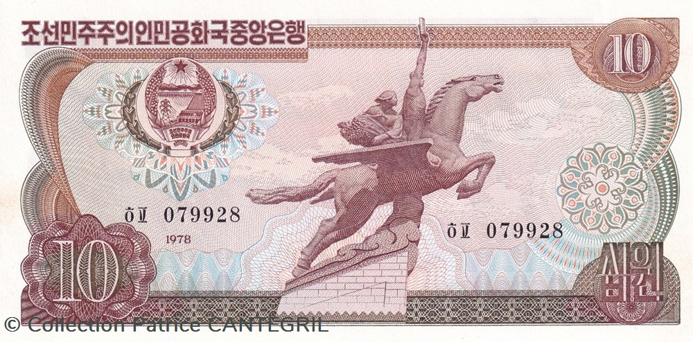 10 Won Central Bank of the Democratic Peoples Republic of Korea 1978 Unc Pick 20b 2eme billets asie coree du nord 10 won central bank of the democratic peoples republic of korea 1978 unc pick 20b 2eme billets