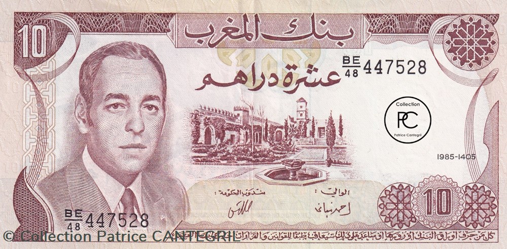 1985 Pick 57b 10 د.م. - Dihram marocain Spl billets afrique 1985 pick 57b 10 dihram marocain spl