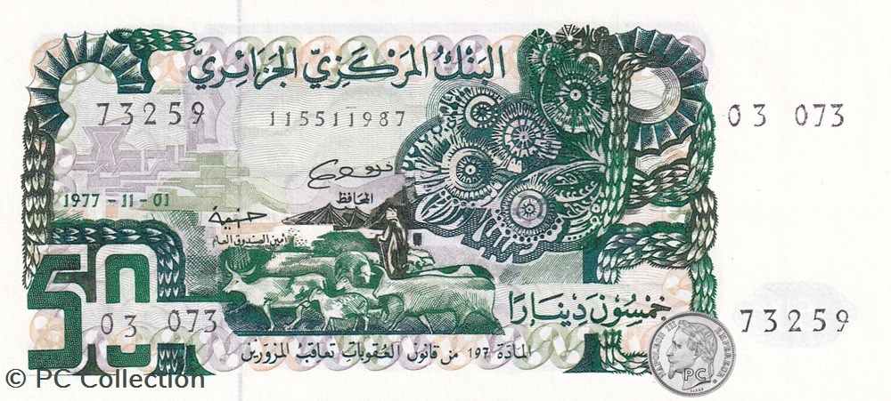 1977 Pick130b 50 د.ج - Dinar algérien Unc (5) billets afrique 1977 pick130b 50 dinar algerien unc 5