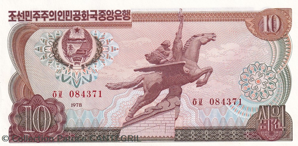 10 Won Central Bank of the Democratic Peoples Republic of Korea 1978 Unc Pick 20b billets asie coree du nord 10 won central bank of the democratic peoples republic of korea 1978 unc pick 20b