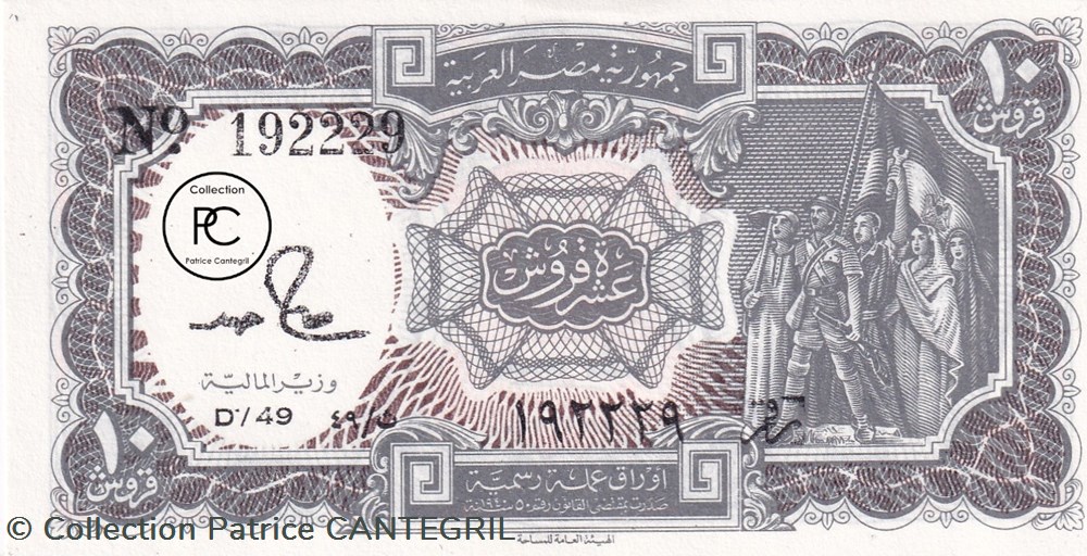 1982 Pick183i 10 Piastre égyptienne Unc billets afrique egypte 1982 pick183i 10 piastre egyptienne unc