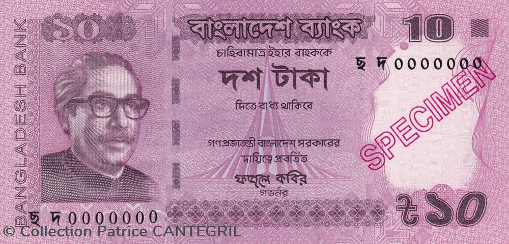 10 Taka Bangladesh Bank Specimen 2018 Unc billets asie 10 taka bangladesh bank specimen 2018 unc