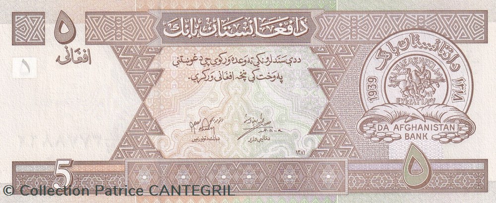 billets asie 5 afghanis da afghanistan bank sh 1381 2002 unc pick 66