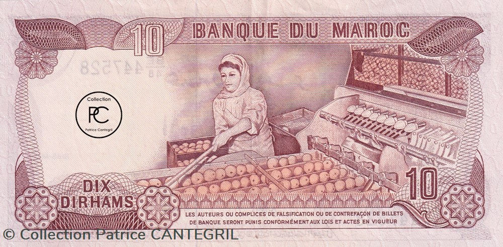 1985 Pick 57b 10 د.م. - Dihram marocain Spl billets afrique 1985 pick 57b 10 dihram marocain spl