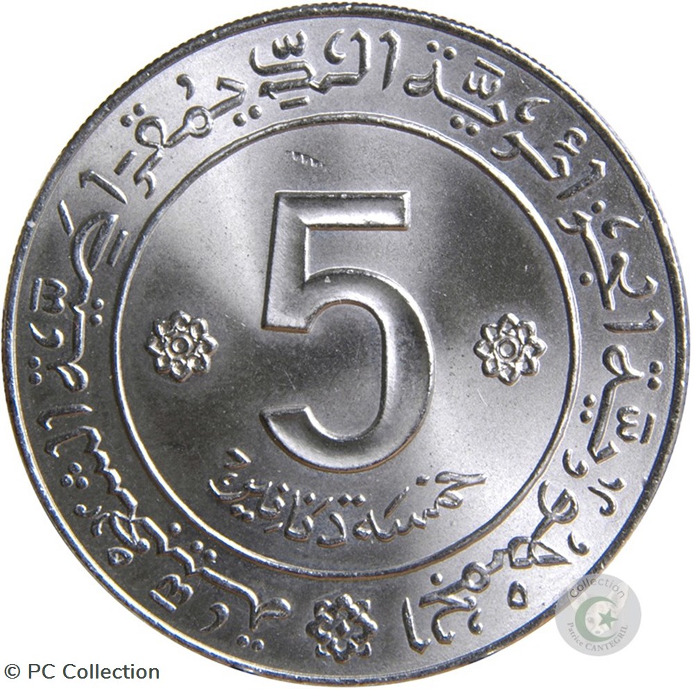 KM# 105 1972 5 Dinars (FAO) Algérie (2) monnaies monde km 105 1972 5 dinars fao algerie 2