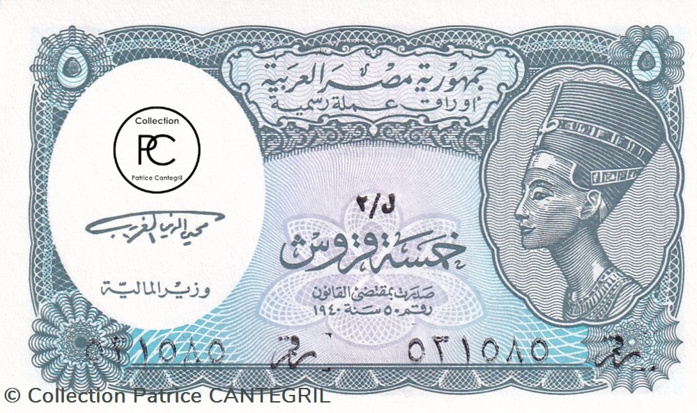 2001 Pick188 5 Piastre égyptienne Unc billets afrique egypte 2001 pick188 5 piastre egyptienne unc