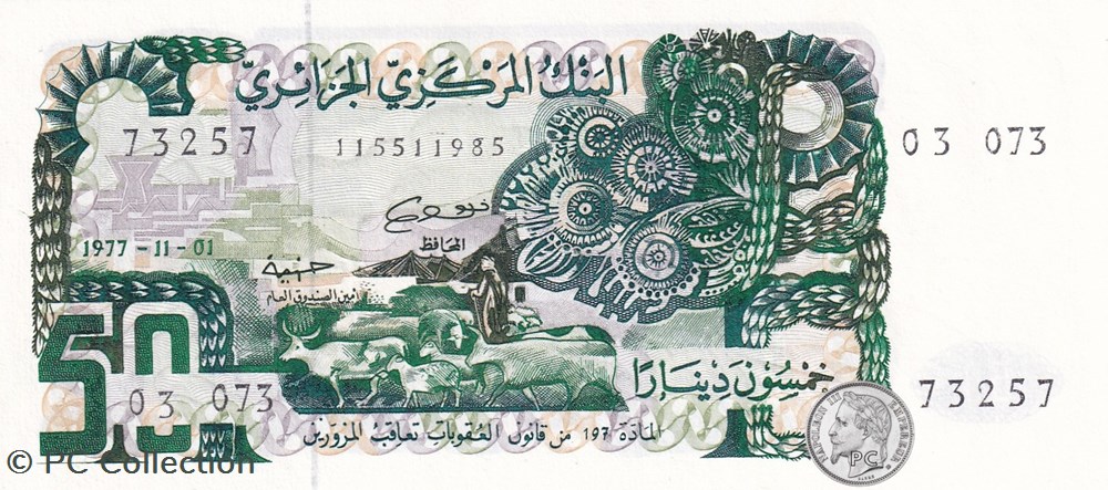 1977 Pick130b 50 د.ج - Dinar algérien Unc (3) billets afrique 1977 pick130b 50 dinar algerien unc 3
