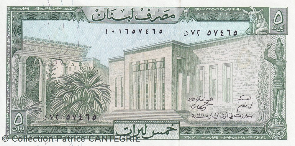 billets asie 1986 pick 62d 5 livres banque du liban unc
