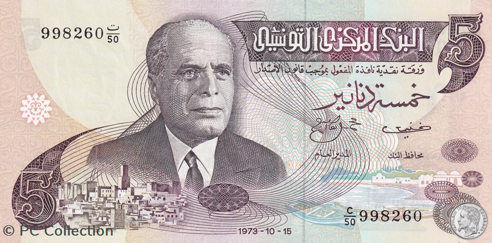 1973 Pick71 5 د.ت - Dinar tunisien Unc billets afrique 1973 pick71 5 dinar tunisien unc