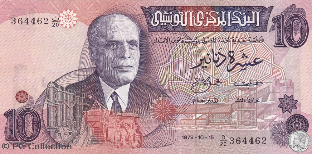 1973 Pick72 10 د.ت - Dinar tunisien Unc billets afrique 1973 pick72 10 dinar tunisien unc