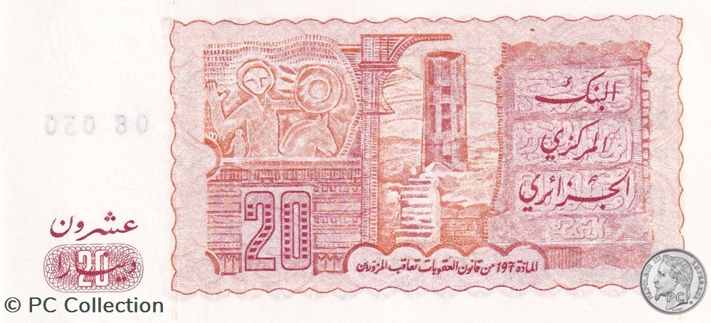 1983 Pick133a.2 20 د.ج - Dinar algérien Unc (7) billets afrique 1983 pick133a 2 20 dinar algerien unc 7