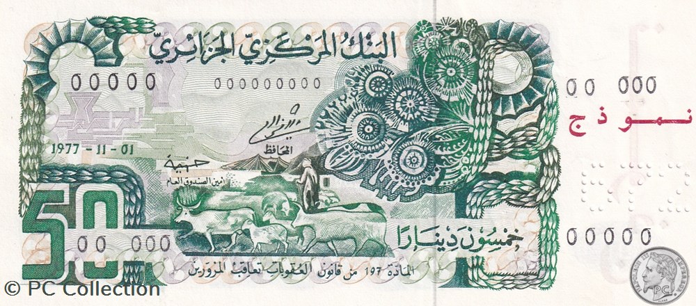 1977 Pick130s 50 د.ج - Dinar algérien Unc billets afrique 1977 pick130s 50 dinar algerien unc