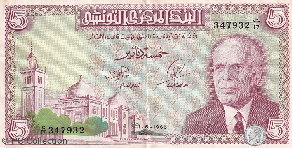 1965 Pick64a 5 د.ت - Dinar tunisien billets afrique 1965 pick64a 5 dinar tunisien