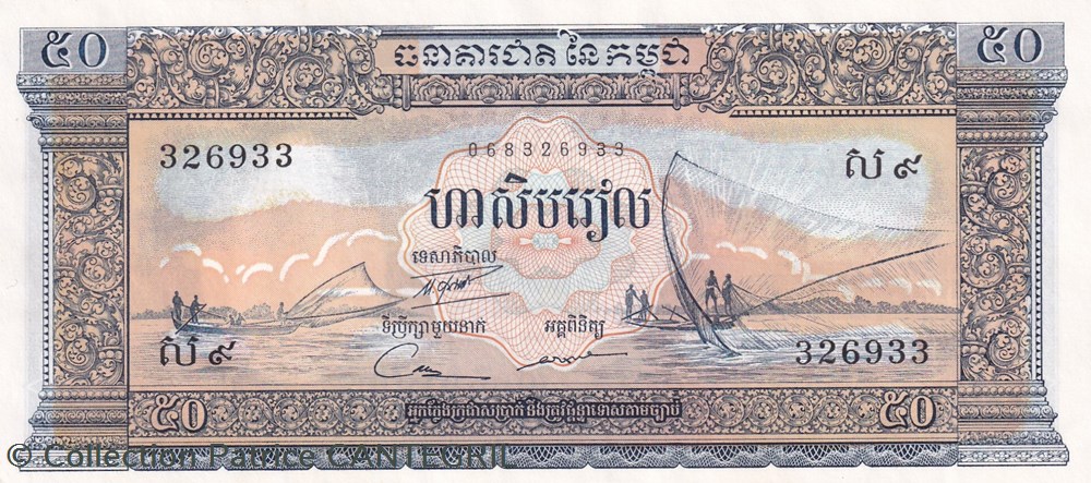 50 Riels Banque Nationale du Cambodge 1956-1975 Unc Pick 7b(2) billets asie 50 riels banque nationale du cambodge 1956 1975 unc pick 7b 2