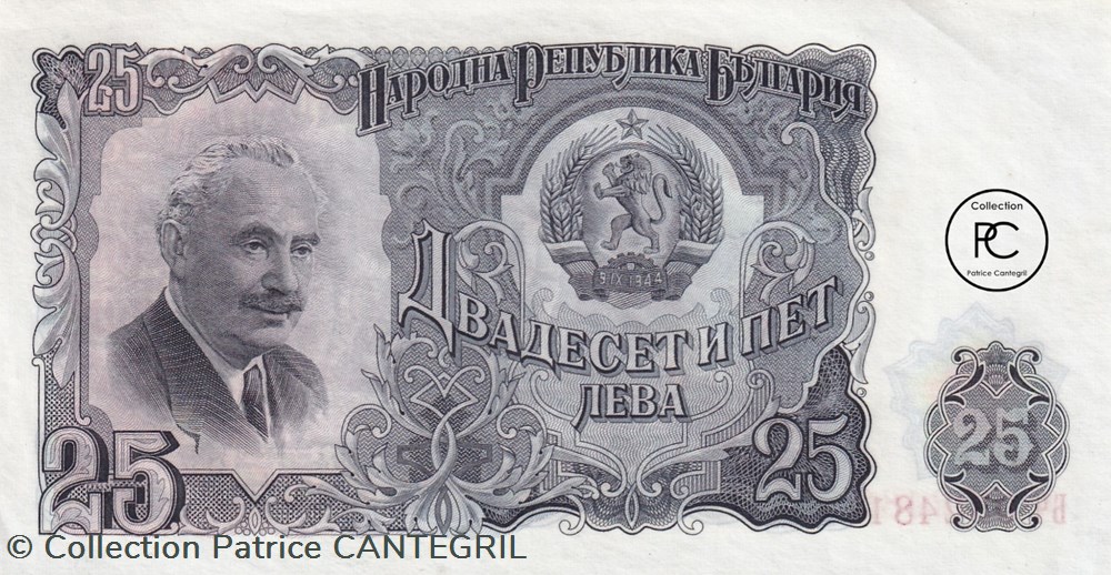 25 Leva Blgarska Narodna Banka 1951 Unc Pick 84 billets europe bulgarie 25 leva blgarska narodna banka 1951 unc pick 84