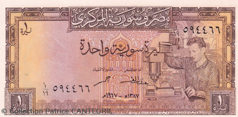 1 Syrian Pound Central Bank of Syria 1958 Unc Pick 86A billets asie syrie 1 syrian pound central bank of syria 1958 unc pick 86a