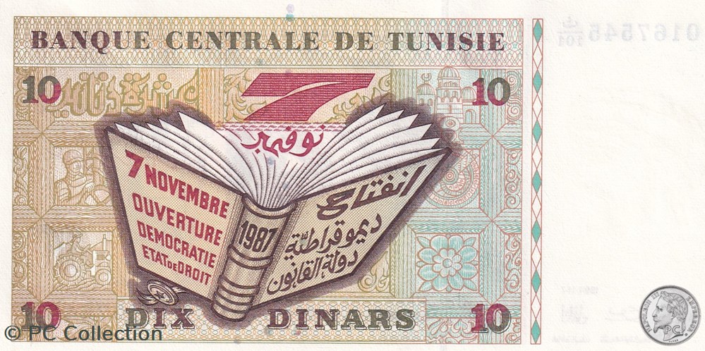 1994 Pick87a 10 د.ت - Dinar tunisien Unc billets afrique 1994 pick87a 10 dinar tunisien unc