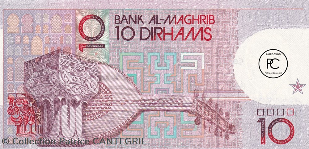 billets afrique 1991 pick63b 10 dihram marocain unc