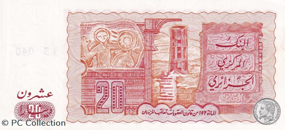 1983 Pick133b 45814 20 د.ج - Dinar algérien Unc (2) billets afrique 1983 pick133b 45814 20 dinar algerien unc 2