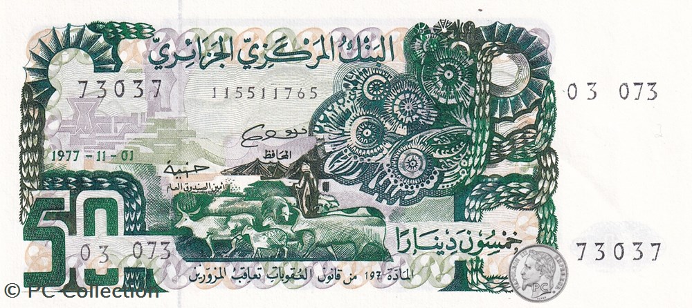 1977 Pick130b 73037 50 د.ج - Dinar algérien radar Unc (11) billets afrique 1977 pick130b 73037 50 dinar algerien radar unc 11