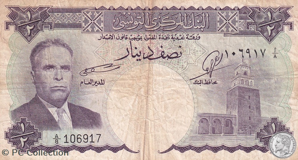 1958 Pick57 ½ د.ت - Dinar tunisien billets afrique 1958 pick57 dinar tunisien