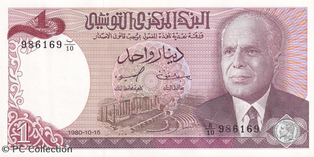 1980 Pick74 1 د.ت - Dinar tunisien Unc (3) billets afrique 1980 pick74 1 dinar tunisien unc 3