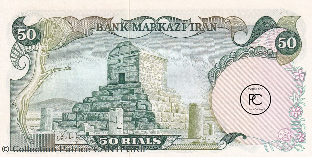 1974 Pick101c 50 ﷼ - Rial iranien Unc billets asie 1974 pick101c 50 rial iranien unc