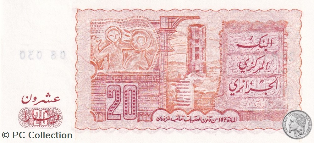 billets afrique 1983 pick133a 2 20 dinar algerien unc 14