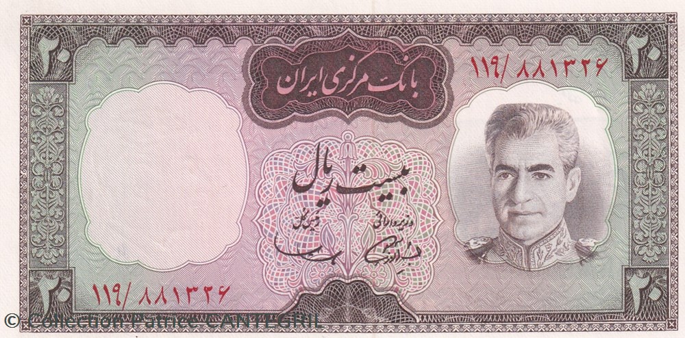 1969 Pick84 20 Rials Bank Markazi Iran Unc billets asie 1969 pick84 20 rials bank markazi iran unc