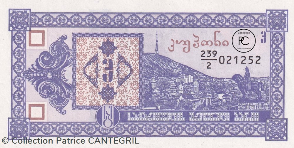 3 Kuponi Georgian National Bank 1993 Unc Pick 34 billets asie georgie 3 kuponi georgian national bank 1993 unc pick 34