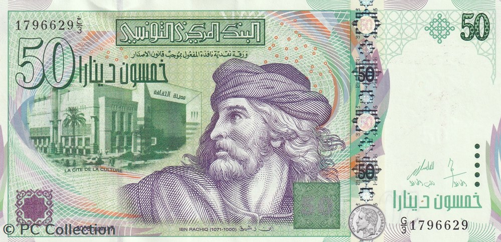 2008 Pick91 50 د.ت - Dinar tunisien Unc (1) billets afrique 2008 pick91 50 dinar tunisien unc 1