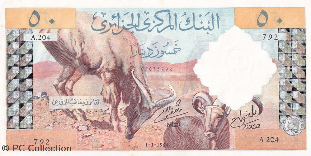 1964 Pick124 50 د.ج - Dinar algérien 204 Unc billets afrique 1964 pick124 50 dinar algerien 204 unc