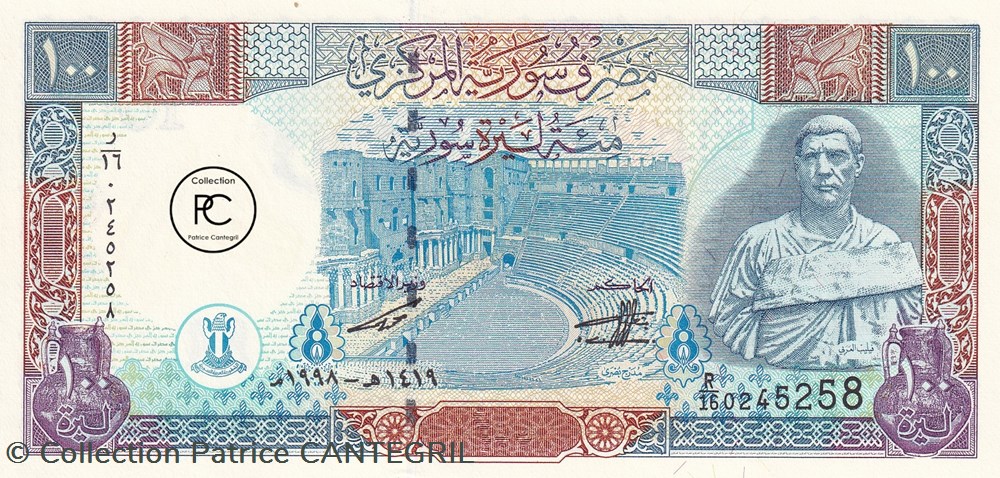 1998 Pick108 100 £ or ل.س - Livre syrienne Unc billets asie 1998 pick108 100 or livre syrienne unc