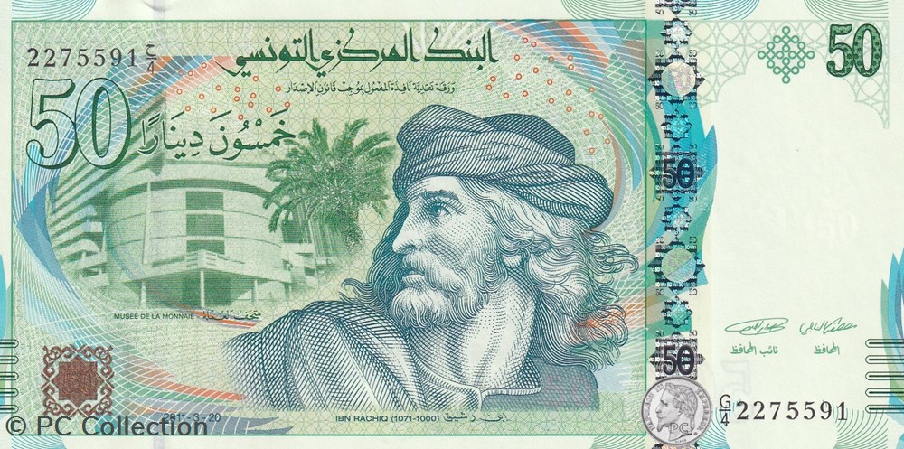 2011 Pick94 50 د.ت - Dinar tunisien Unc (1) billets afrique 2011 pick94 50 dinar tunisien unc 1