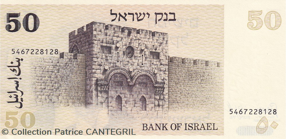 billets asie 1978 pick 46a 50 sheqalim bank of israel unc