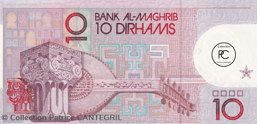 1991 Pick63b 10 د.م. - Dihram marocain Unc billets afrique 1991 pick63b 10 dihram marocain unc