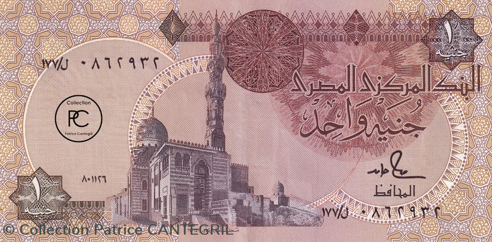1986 Pick50d.1 1 £ - Livre égyptienne Unc billets afrique egypte 1986 pick50d 1 1 livre egyptienne unc