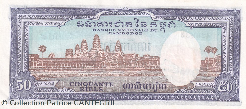 50 Riels Banque Nationale du Cambodge 1956-1975 Unc Pick 7b(2) billets asie 50 riels banque nationale du cambodge 1956 1975 unc pick 7b 2