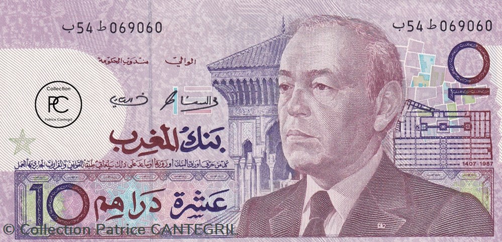 1991 Pick63b 10 د.م. - Dihram marocain Unc billets afrique 1991 pick63b 10 dihram marocain unc