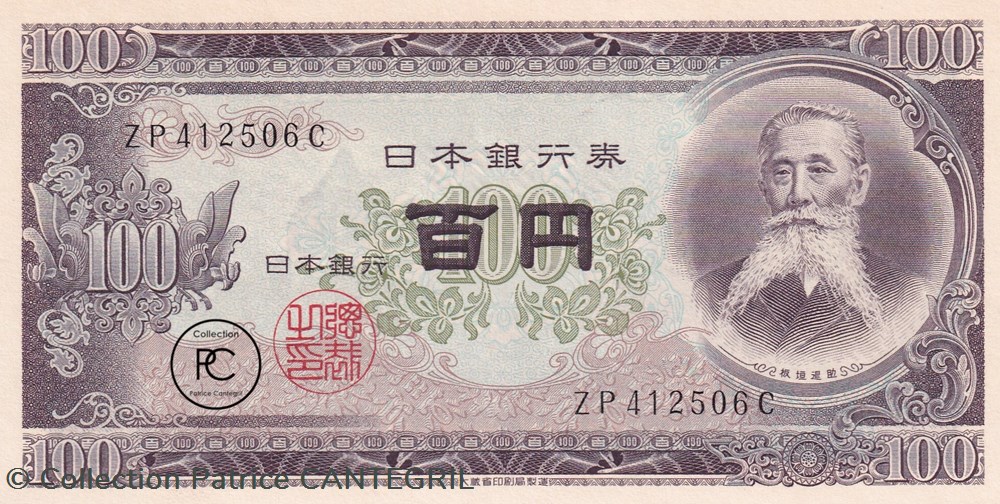 billets asie 1953 pick90c 100 yen japonais unc