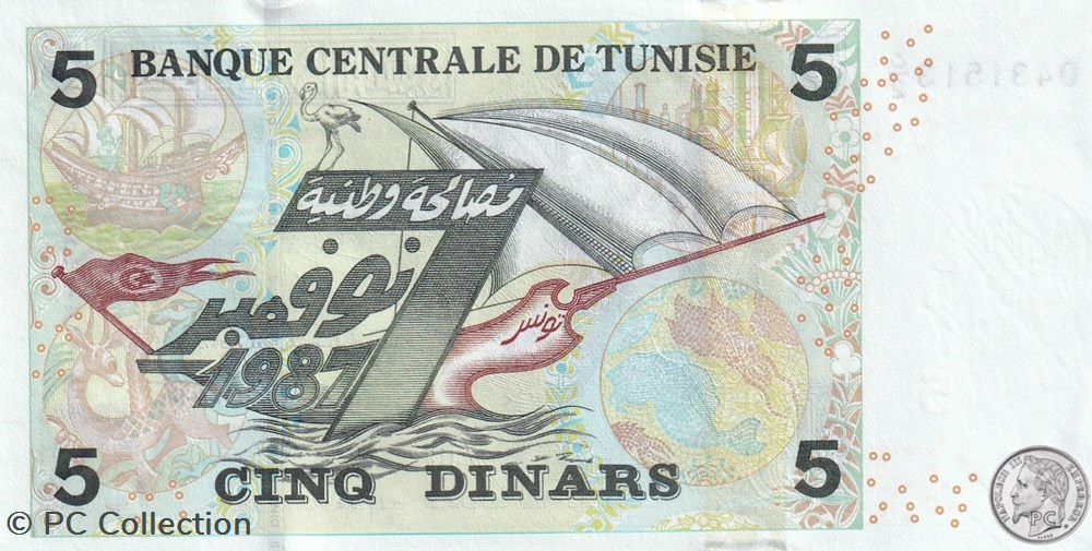 2008 Pick92 5 د.ت - Dinar tunisien Unc billets afrique 2008 pick92 5 dinar tunisien unc
