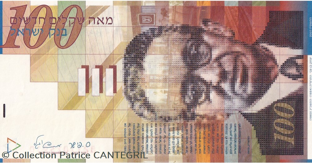 2007 Pick 61c 100 New Sheqalim Bank of Israel Unc billets asie 2007 pick 61c 100 new sheqalim bank of israel unc