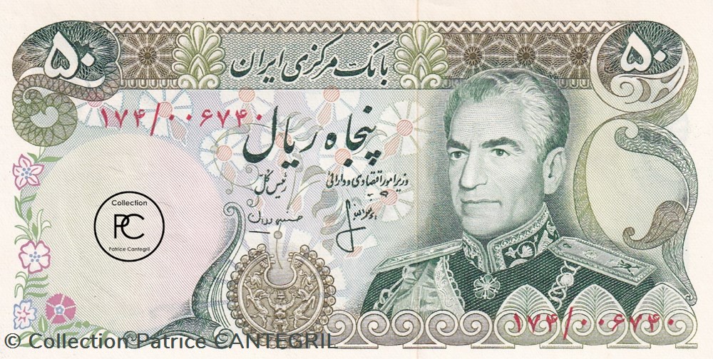 1974 Pick101c 50 ﷼ - Rial iranien Unc billets asie 1974 pick101c 50 rial iranien unc