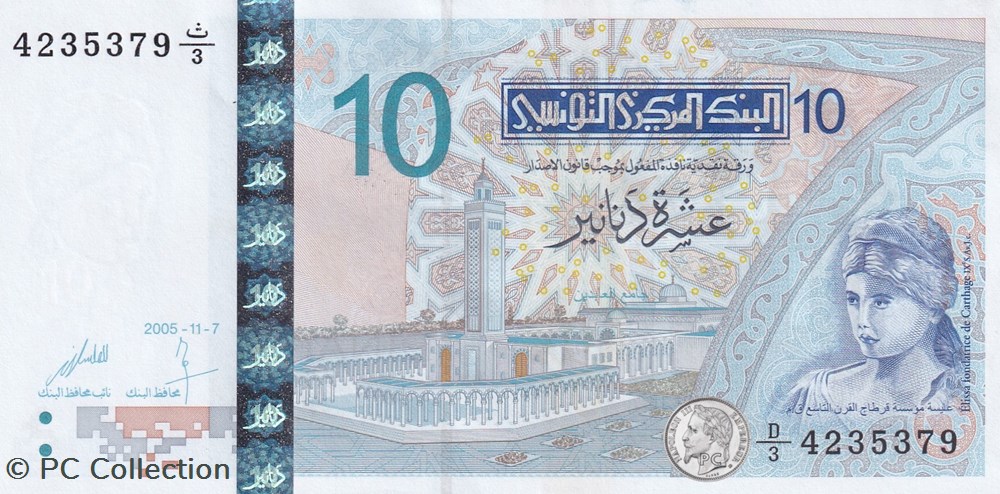 2005 Pick90 10 د.ت - Dinar tunisien Unc billets afrique 2005 pick90 10 dinar tunisien unc