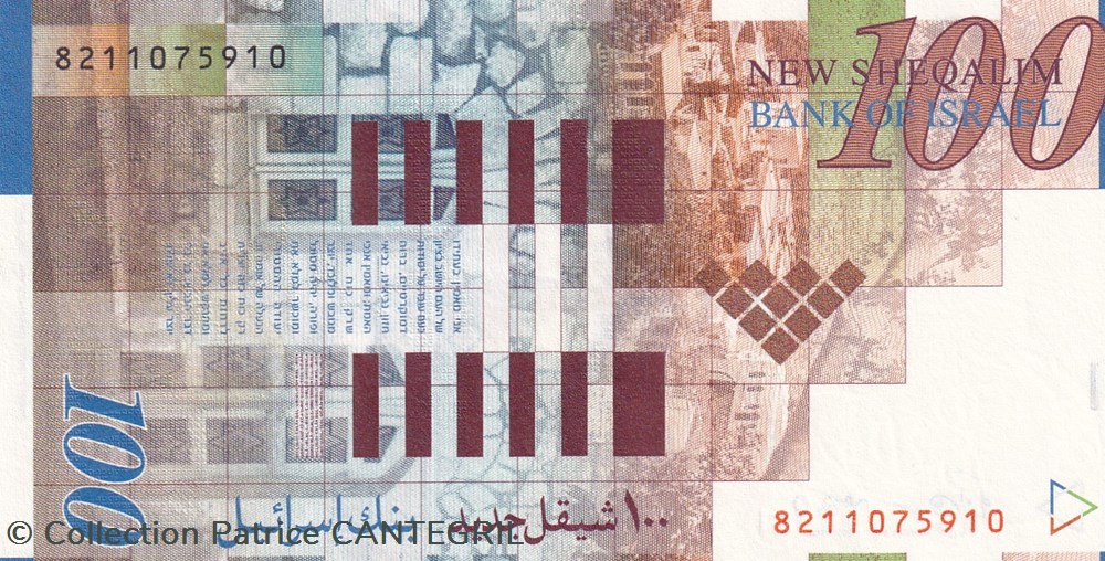 2007 Pick 61c 100 New Sheqalim Bank of Israel Unc billets asie 2007 pick 61c 100 new sheqalim bank of israel unc