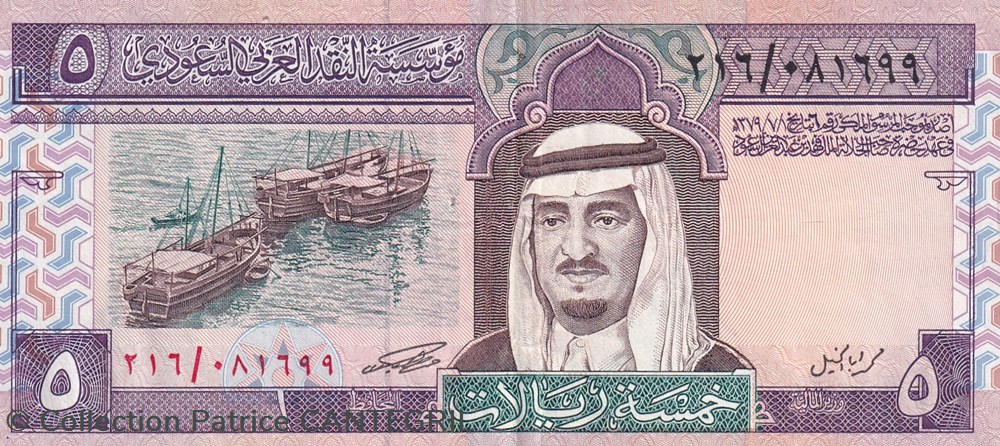 1983 Pick22a 5 ر.س - Riyal saoudien Spl billets asie arabie saoudite 1983 pick22a 5 riyal saoudien spl
