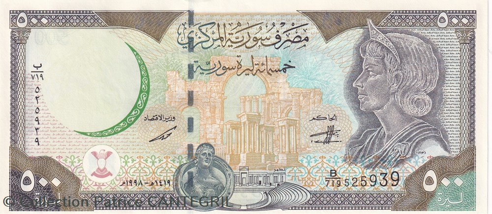 1998 Pick 110a 500 Syrian Pounds Central Bank of Syria Unc billets asie syrie 1998 pick 110a 500 syrian pounds central bank of syria unc